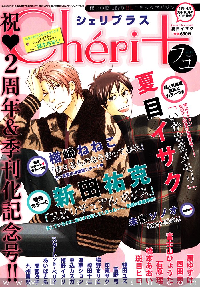 Risou no Koibito Chapter 5 page 5 - Chapter 5
