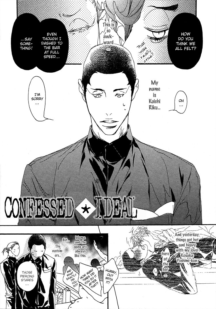 Risou no Koibito Chapter 5 page 6 - Chapter 5
