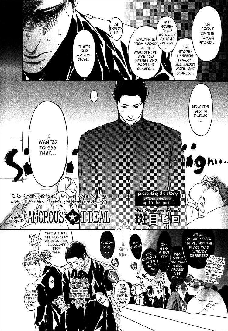 Risou no Koibito Chapter 7 page 5 - Chapter 7 : v2ch1