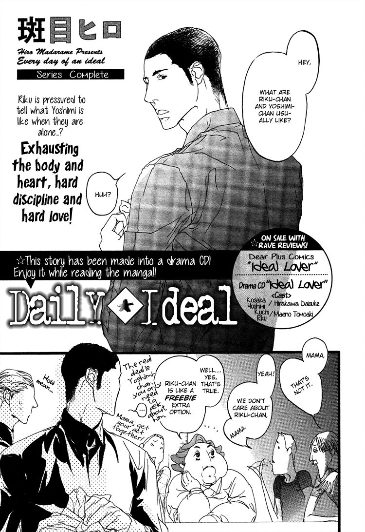 Risou no Koibito Chapter 8 page 7 - Chapter 8