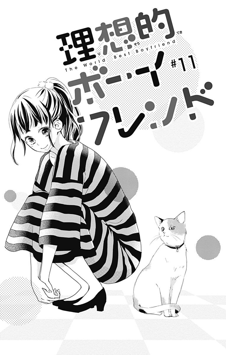 Risouteki Boyfriend Chapter 11 page 1 - Chapter 11: #11