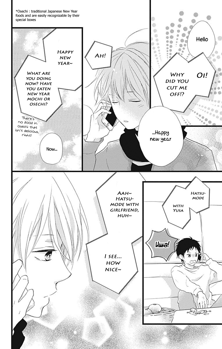 Risouteki Boyfriend Chapter 12 page 24 - Chapter 12: #12
