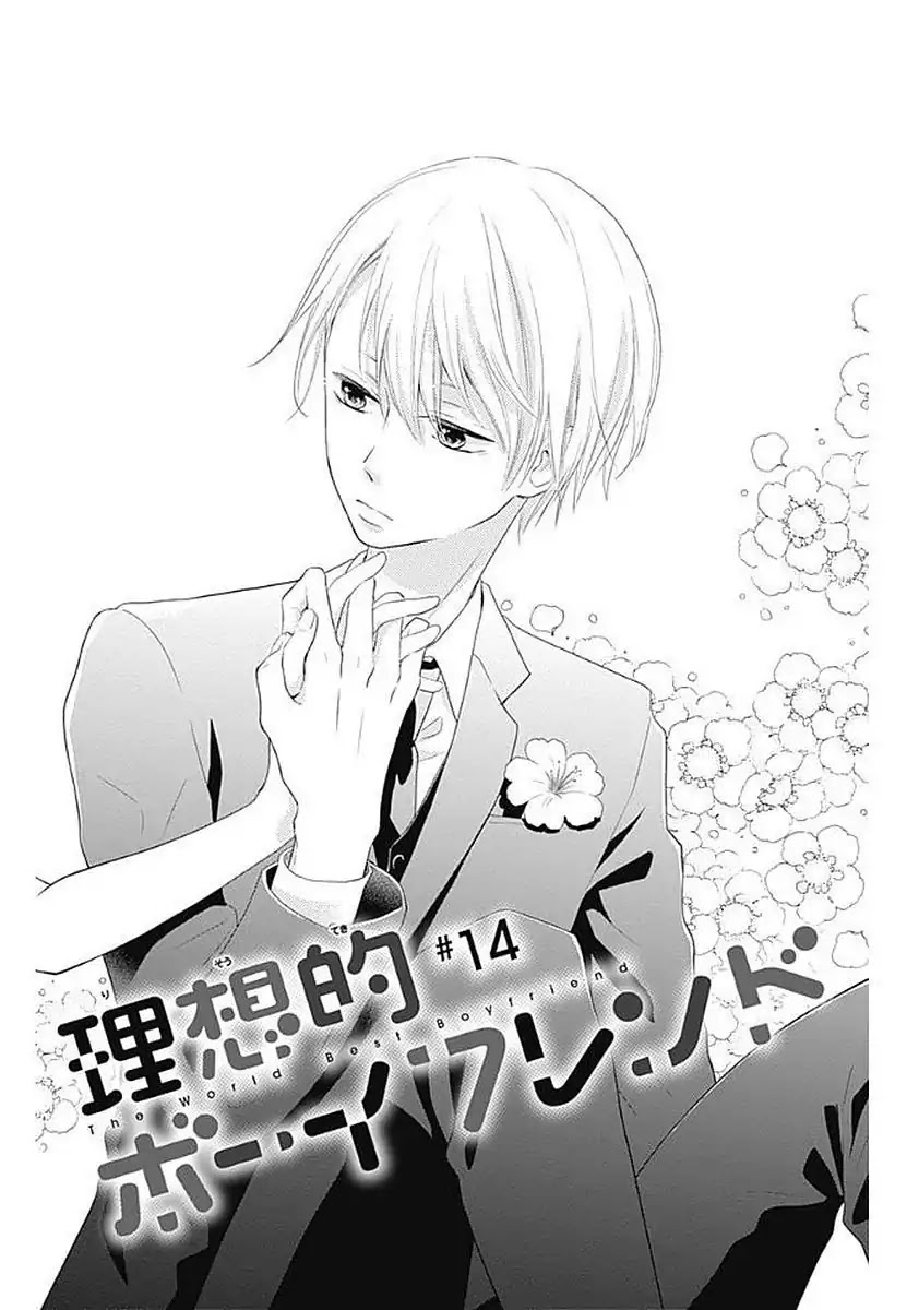 Risouteki Boyfriend Chapter 14 page 1 - Chapter 14: #14