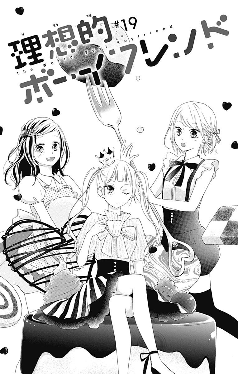 Risouteki Boyfriend Chapter 19 page 1 - Chapter 19: #19