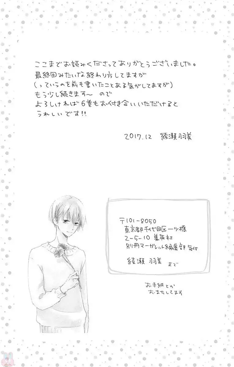 Risouteki Boyfriend Chapter 20.5 page 6 - Chapter 20.5: Omake