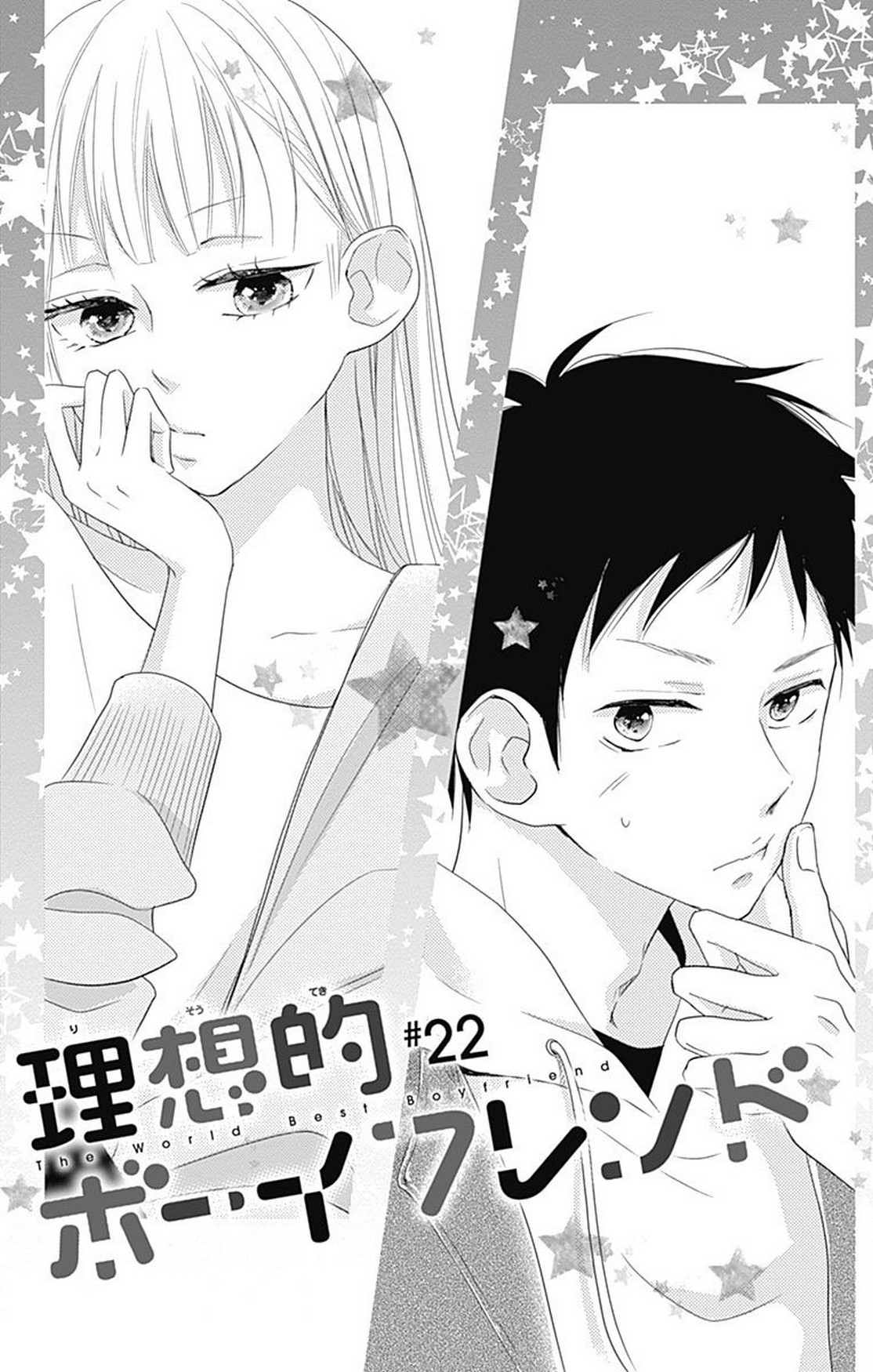 Risouteki Boyfriend Chapter 22 page 1 - Chapter 22: #22