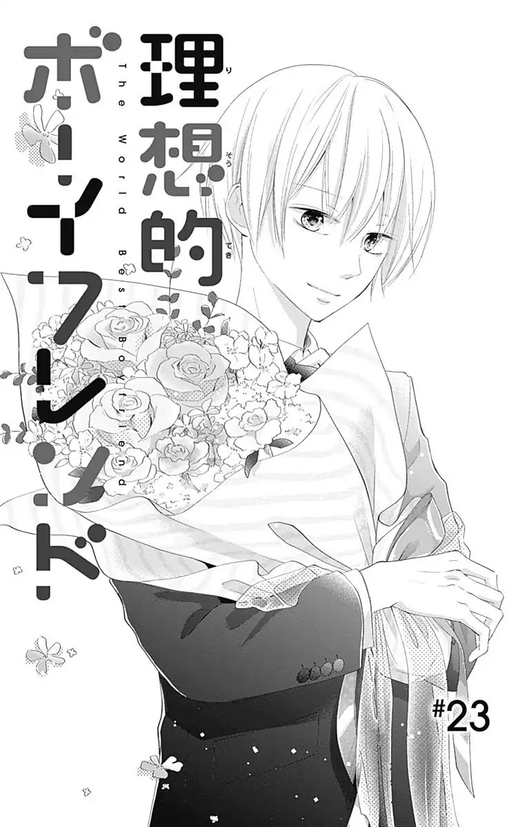Risouteki Boyfriend Chapter 23 page 1 - Chapter 23: #23