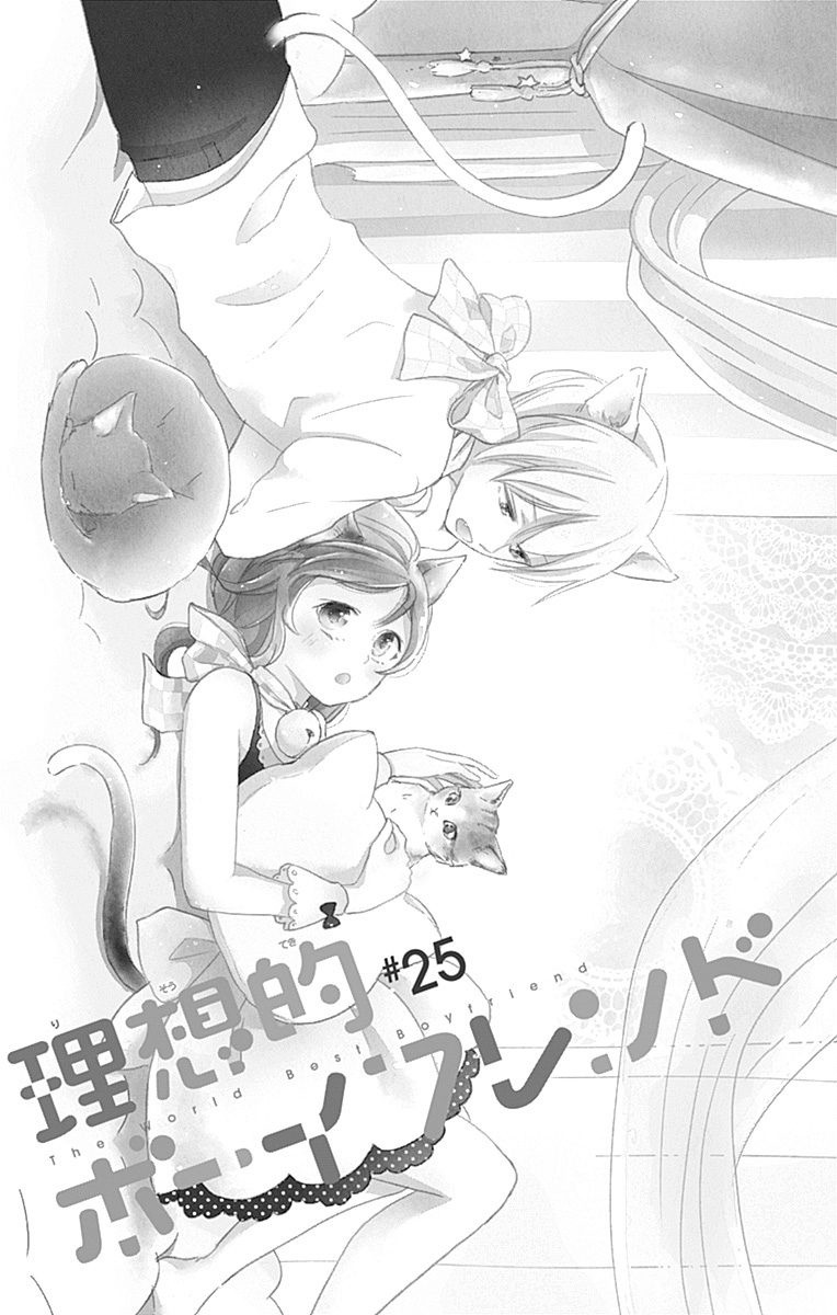 Risouteki Boyfriend Chapter 25 page 5 - Chapter 25: #25