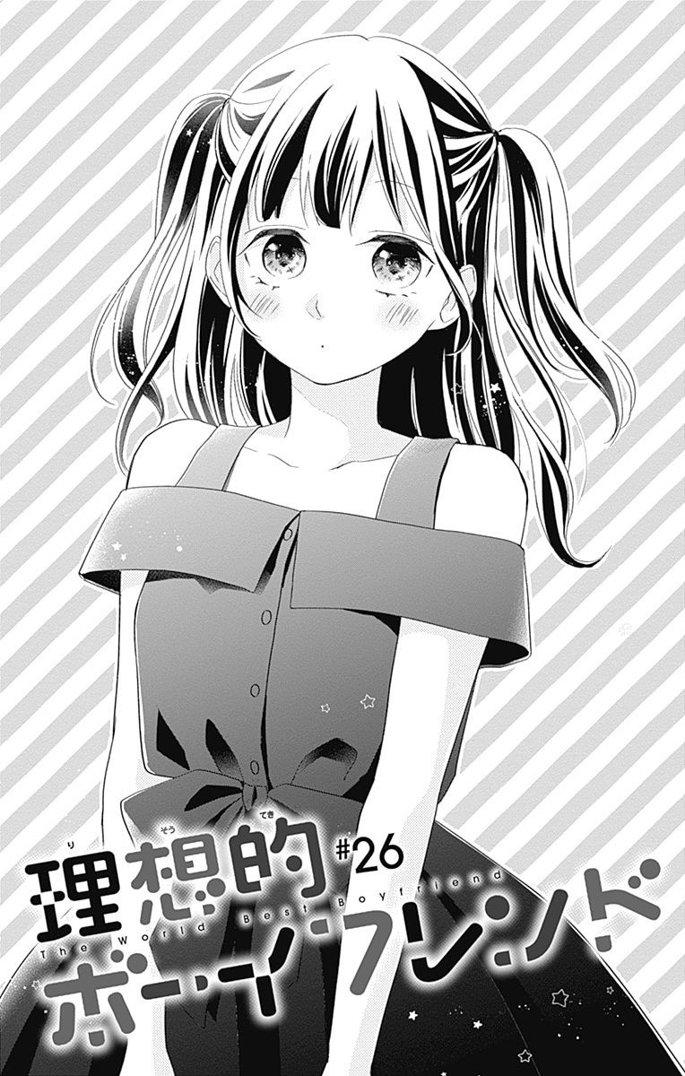 Risouteki Boyfriend Chapter 26 page 1 - Chapter 26: #26