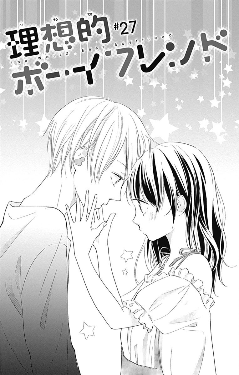 Risouteki Boyfriend Chapter 27 page 1 - Chapter 27: #27