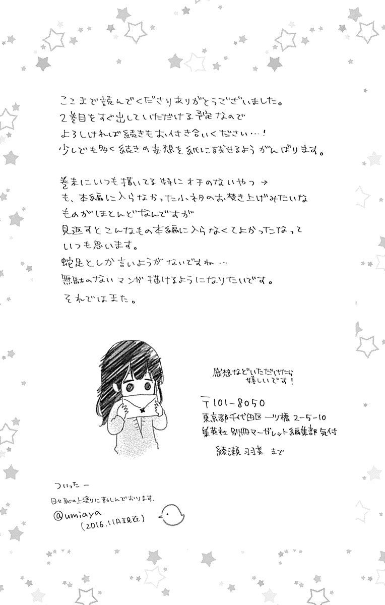 Risouteki Boyfriend Chapter 4.5 page 6 - Chapter 4.5