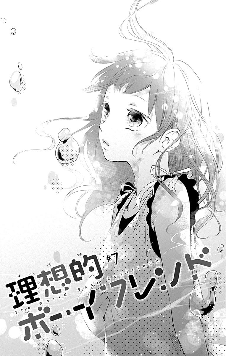 Risouteki Boyfriend Chapter 7 page 3 - Chapter 7: #7