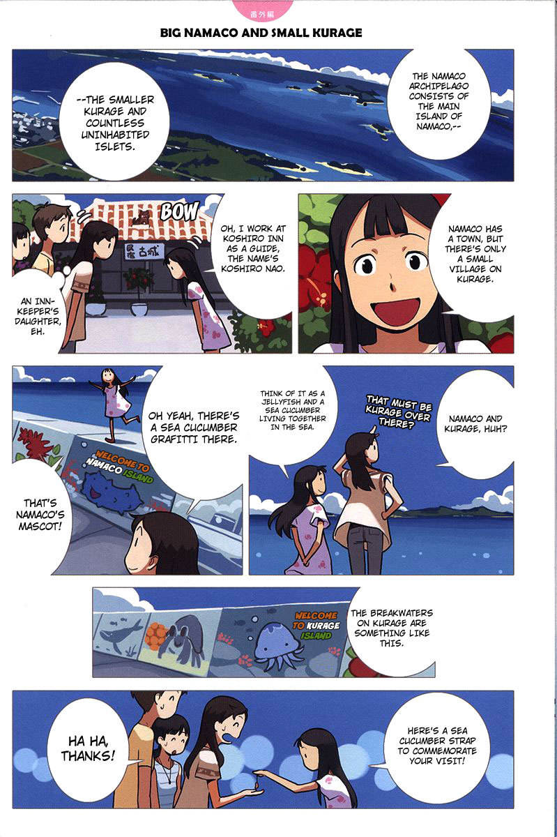 Ritou no Umi Chapter 5.2 page 4 - Chapter 5.2: Yukie's Namaco Travel Journal