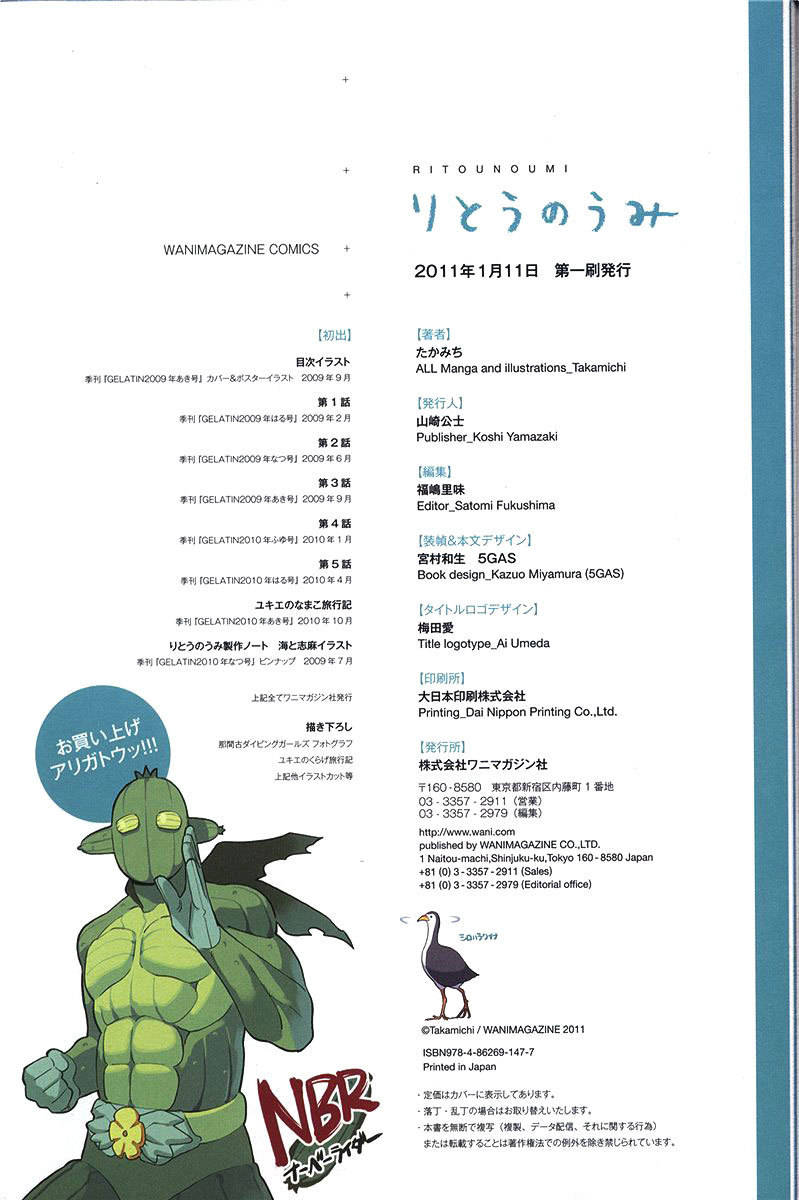 Ritou no Umi Chapter 5.5 page 5 - Chapter 5.5: Character Sheets & Afterword