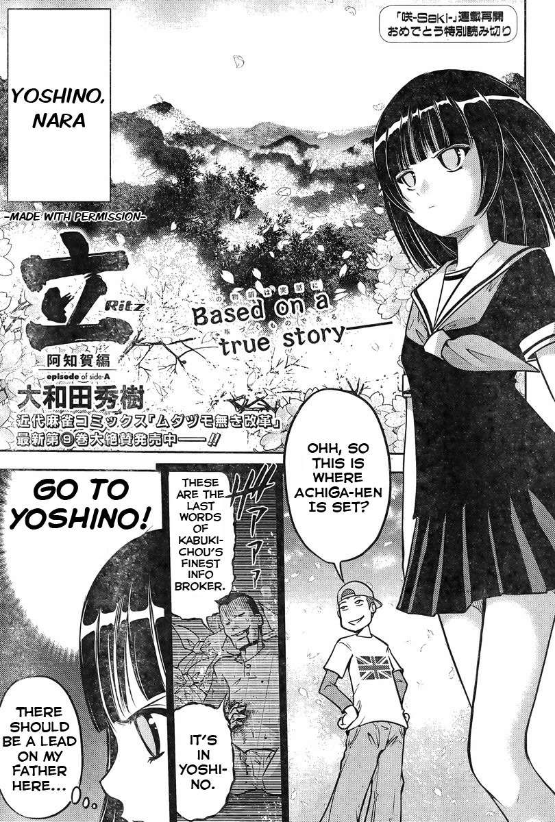 Ritz Chapter 2 page 1 - Chapter 2: Ritz: Achiga-Hen: Episode of Side A