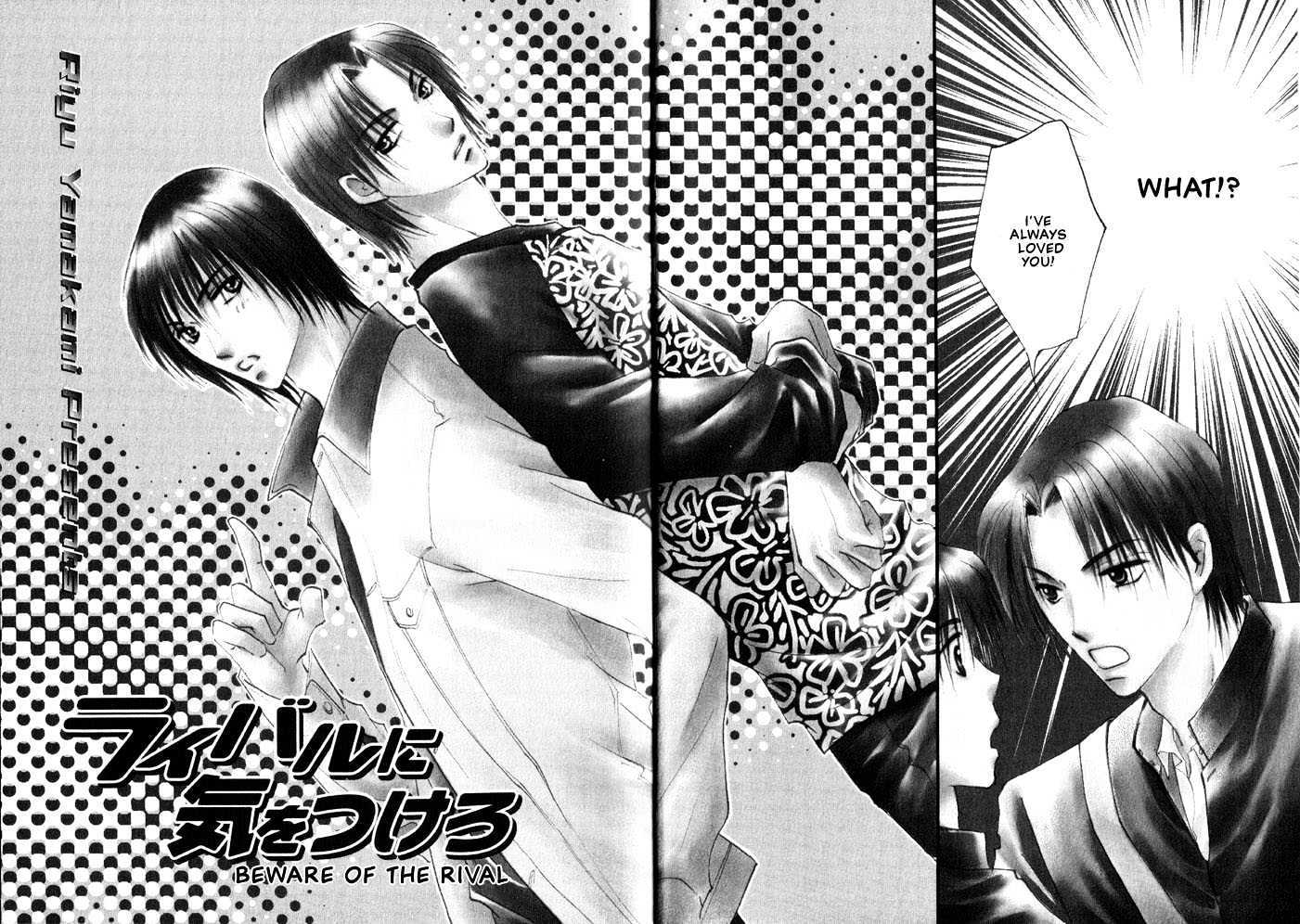Rival ni Ki wo Tsukero Chapter 1 page 5 - Chapter 1