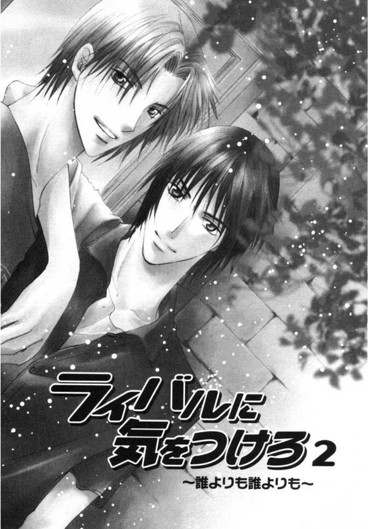 Rival ni Ki wo Tsukero Chapter 2.1 page 2 - Chapter 2.1