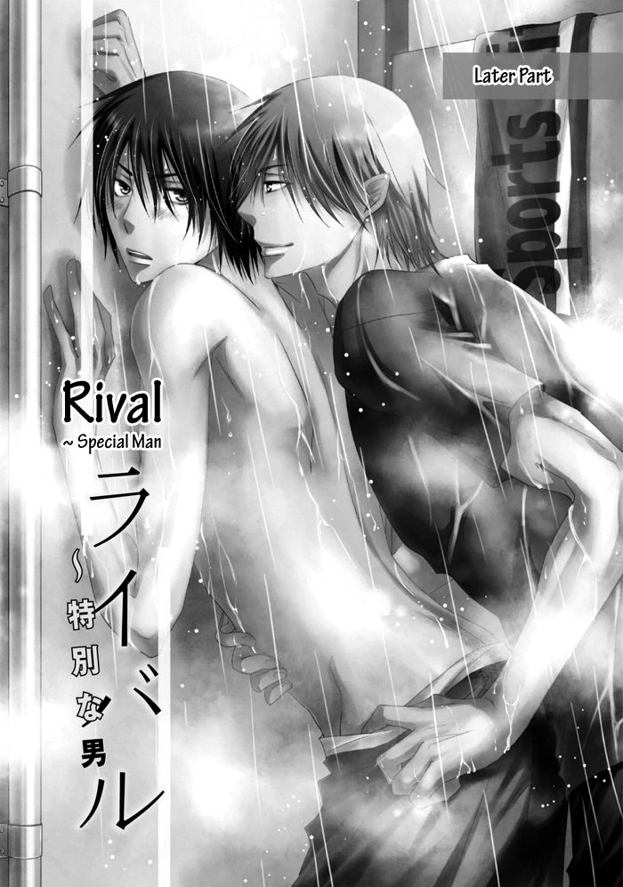 Rival - Tokubetsu na Otoko Chapter 2 page 5 - Chapter 2