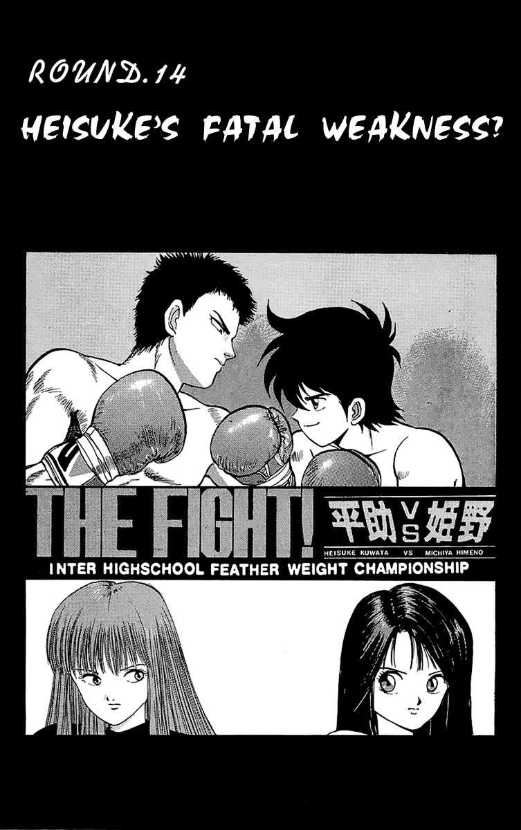 Rival Chapter 14 page 1 - Chapter 14: Heisuke's Fatal Weakness