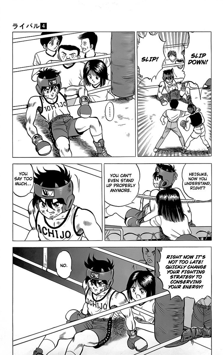 Rival Chapter 14 page 23 - Chapter 14: Heisuke's Fatal Weakness