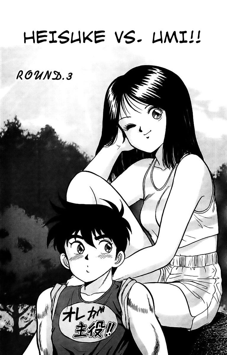 Rival Chapter 3 page 2 - Chapter 3: Heisuke vs. Umi!!