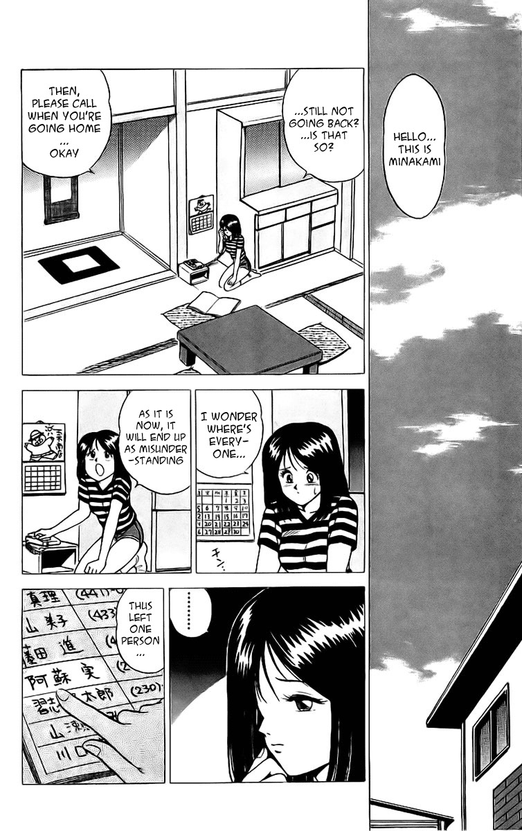 Rival Chapter 3 page 23 - Chapter 3: Heisuke vs. Umi!!