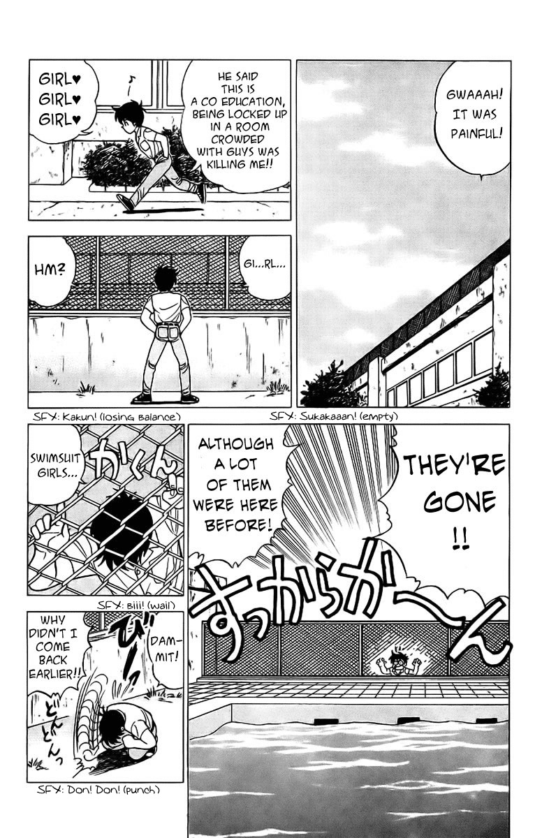 Rival Chapter 4 page 17 - Chapter 4: OFF the Premises Showdown!?