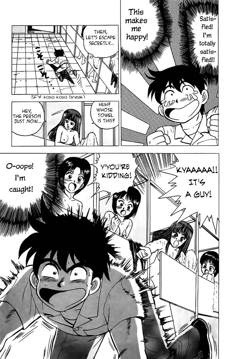 Rival Chapter 4 page 21 - Chapter 4: OFF the Premises Showdown!?