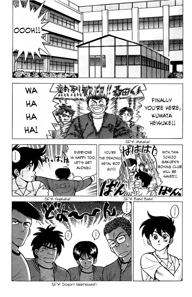 Rival Chapter 4 page 3 - Chapter 4: OFF the Premises Showdown!?