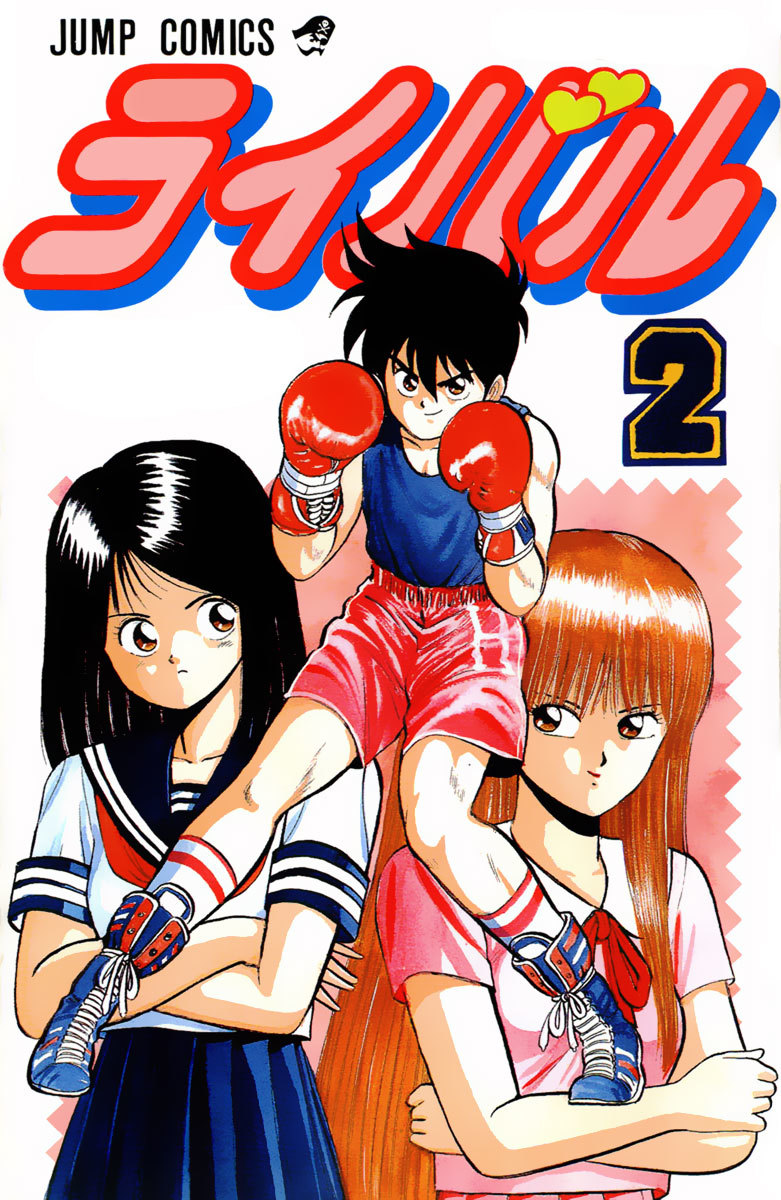 Rival Chapter 5 page 1 - Chapter 5: A pervert's heart and a woman's spirit!?