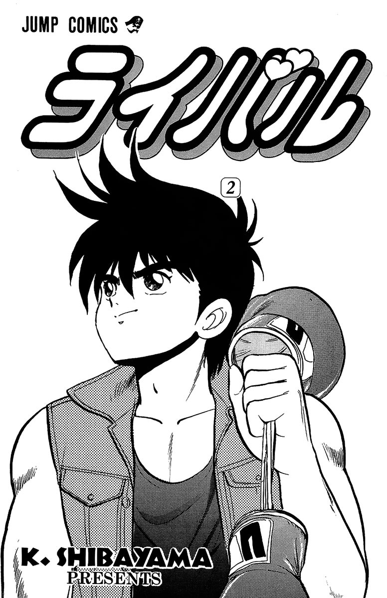 Rival Chapter 5 page 2 - Chapter 5: A pervert's heart and a woman's spirit!?