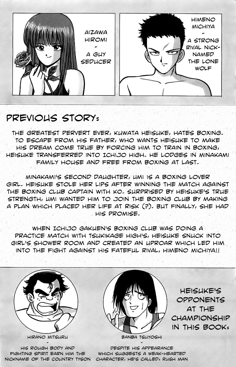 Rival Chapter 5 page 4 - Chapter 5: A pervert's heart and a woman's spirit!?