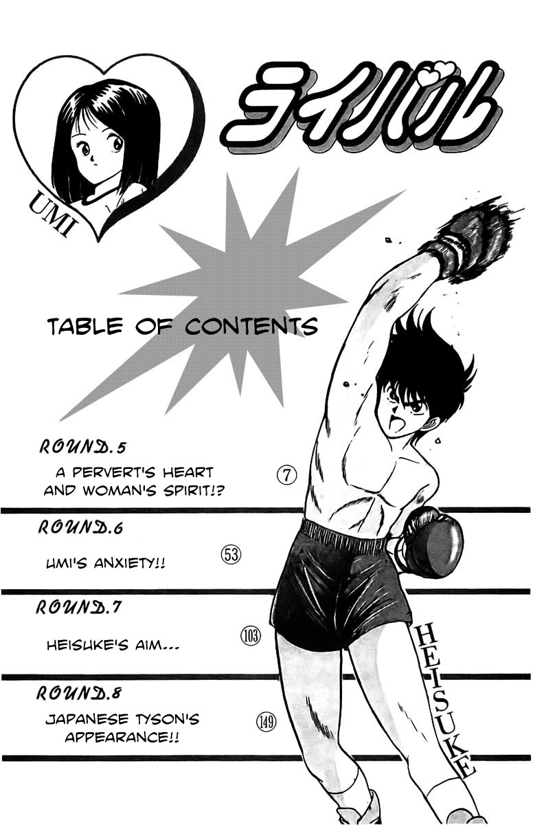 Rival Chapter 5 page 5 - Chapter 5: A pervert's heart and a woman's spirit!?