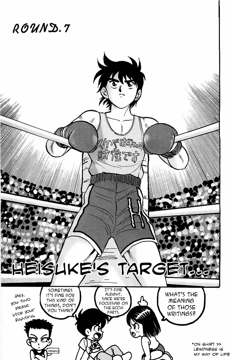 Rival Chapter 7 page 1 - Chapter 7: Heisuke's Target...