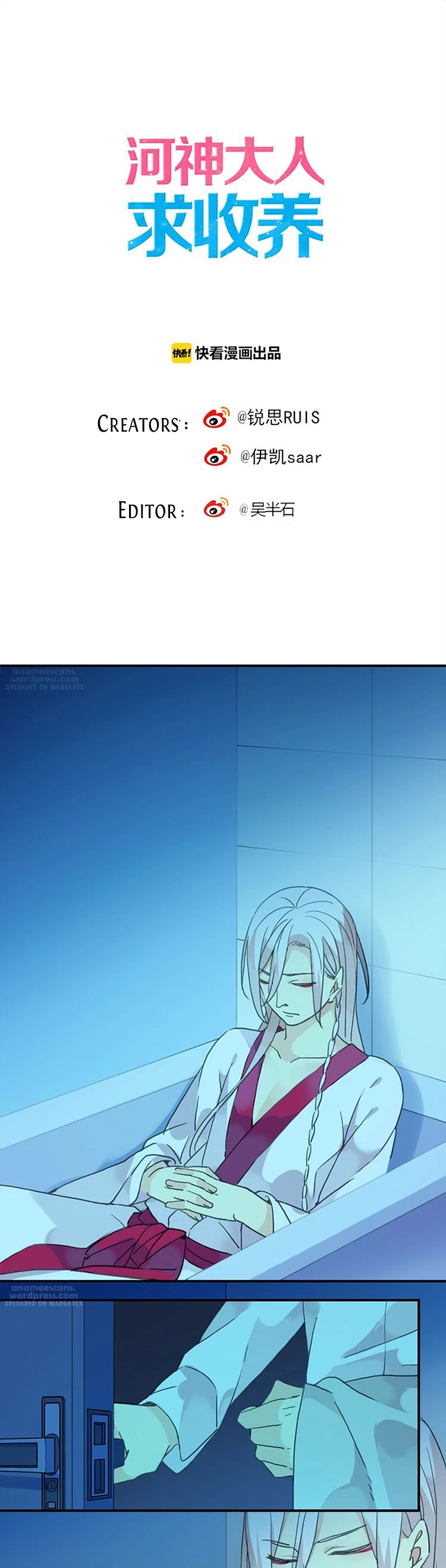 River God Seeks Adoption Chapter 63 page 4 - Chapter 63: Embrace, whose embrace?