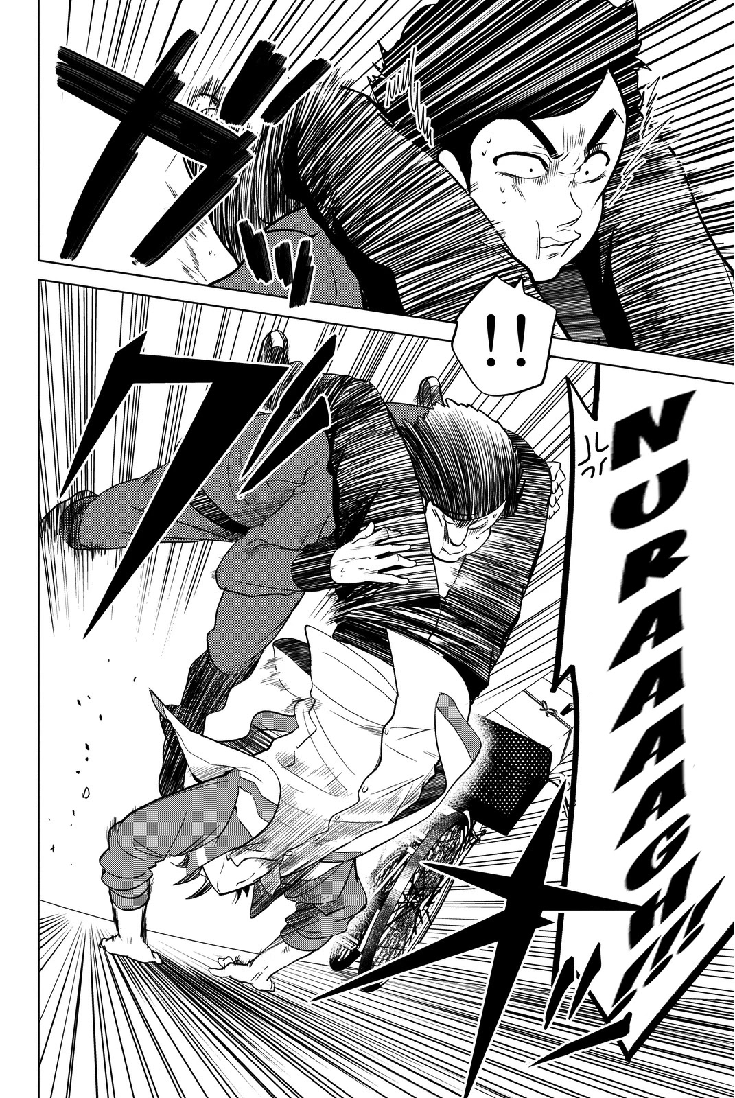 Rivnes Chapter 12 page 23 - Chapter 12: Me, My Little Sister, and The Rice Riot