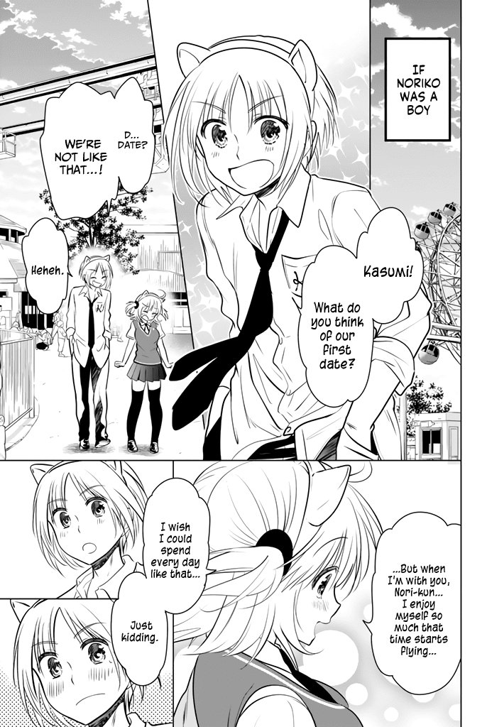Rivnes Chapter 22 page 16 - Chapter 22: Me, My Little Sister, and the Milky Way