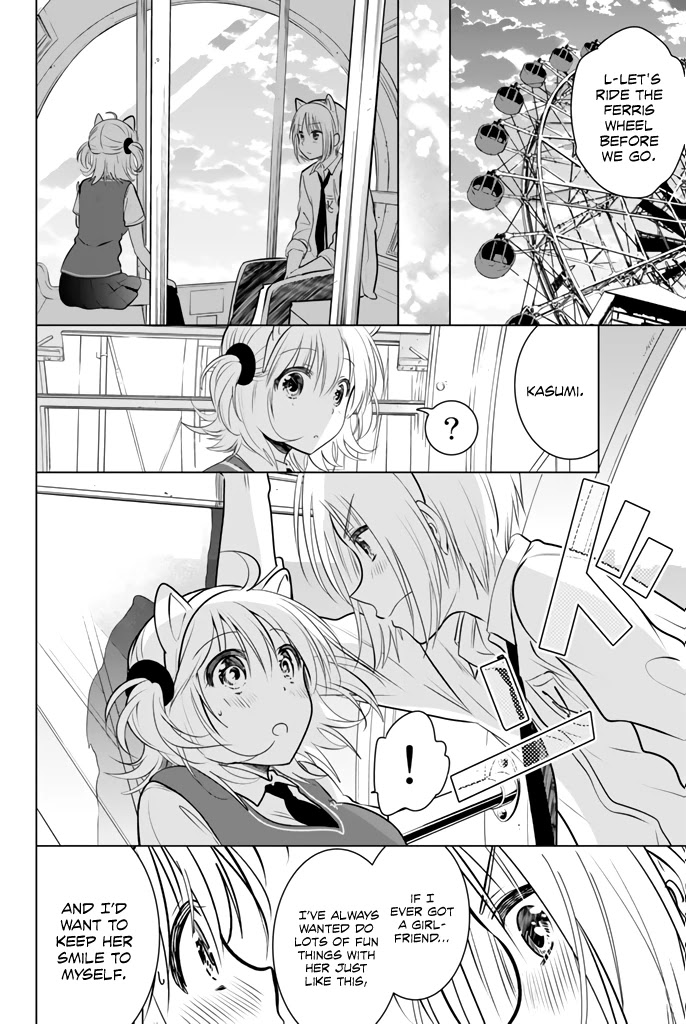 Rivnes Chapter 22 page 17 - Chapter 22: Me, My Little Sister, and the Milky Way
