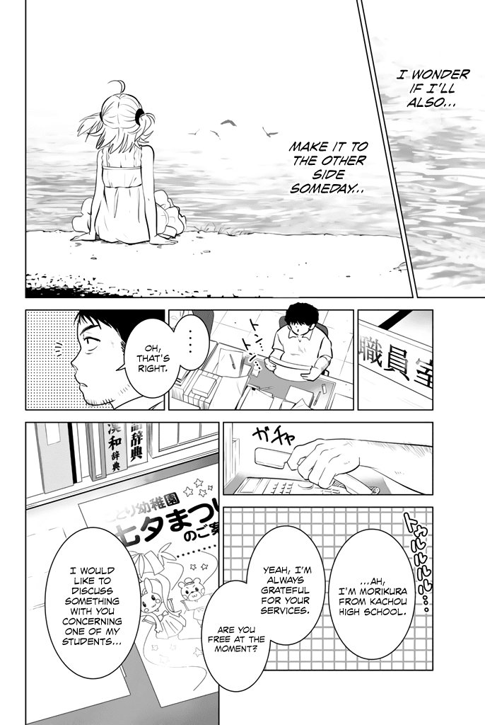 Rivnes Chapter 22 page 25 - Chapter 22: Me, My Little Sister, and the Milky Way