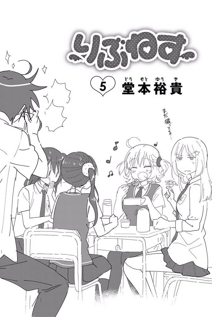 Rivnes Chapter 26 page 3 - Chapter 26: Me, My Little Sister and the Post Illness Paradise