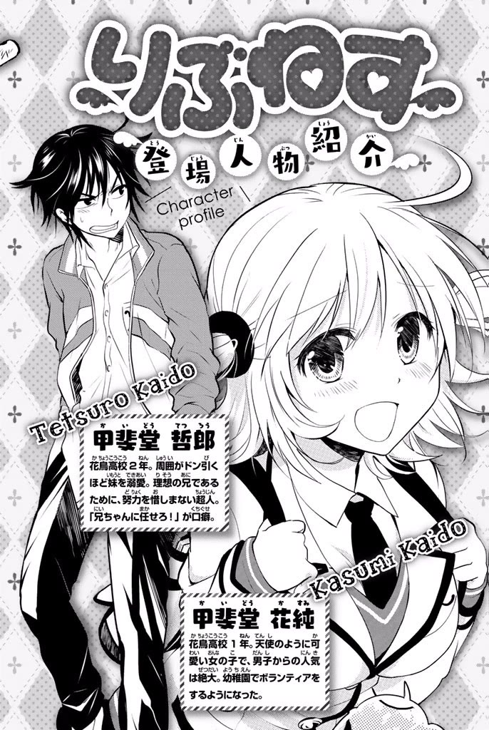 Rivnes Chapter 31 page 4 - Chapter 31: Me, My Little Sister, and Forest School (3)