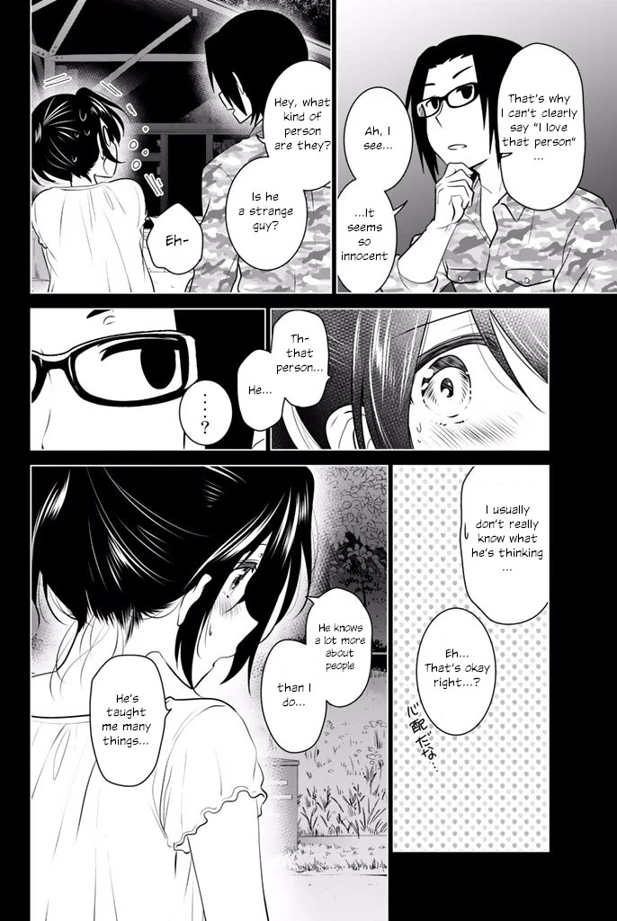 Rivnes Chapter 32 page 16 - Chapter 32: Me, My Little Sister, and the Buds Of Love