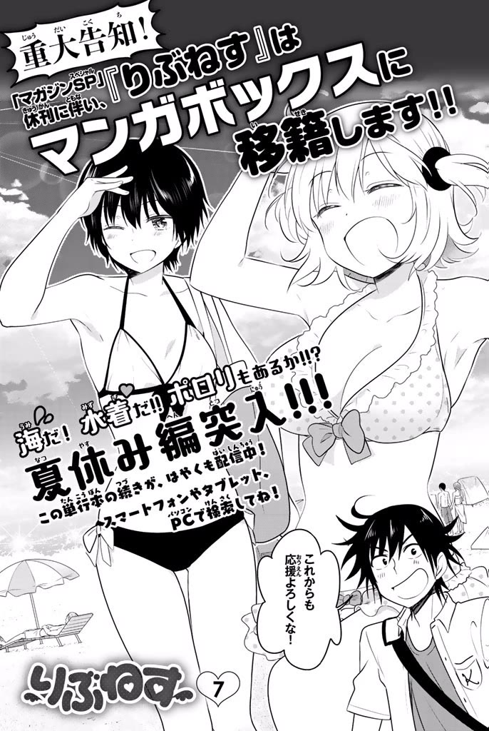 Rivnes Chapter 36.5 page 5 - Chapter 36.5: Volume 6 Extra