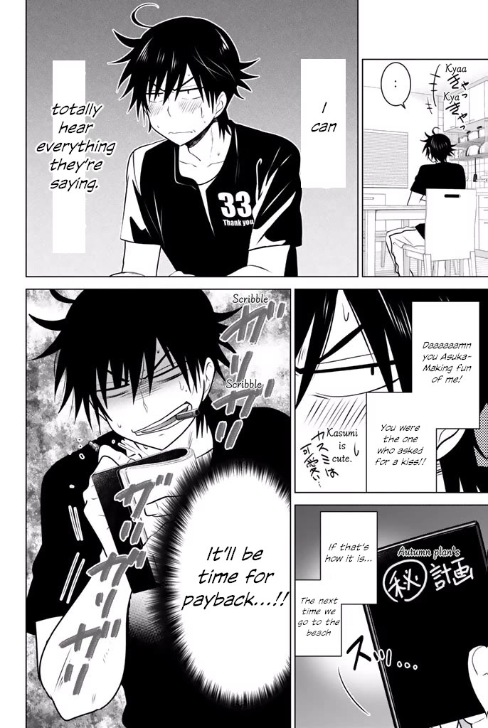Rivnes Chapter 36 page 26 - Chapter 36: Me, My Little Sister, and Our Feelings