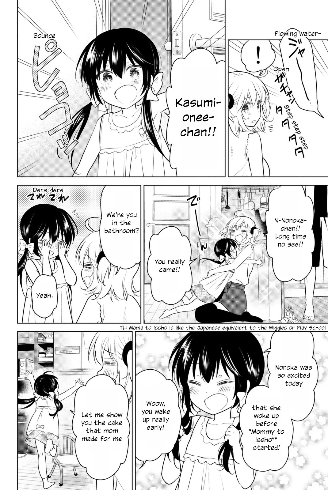 Rivnes Chapter 38 page 10 - Chapter 38: Me, My Little Sister, and a Brothers Heart