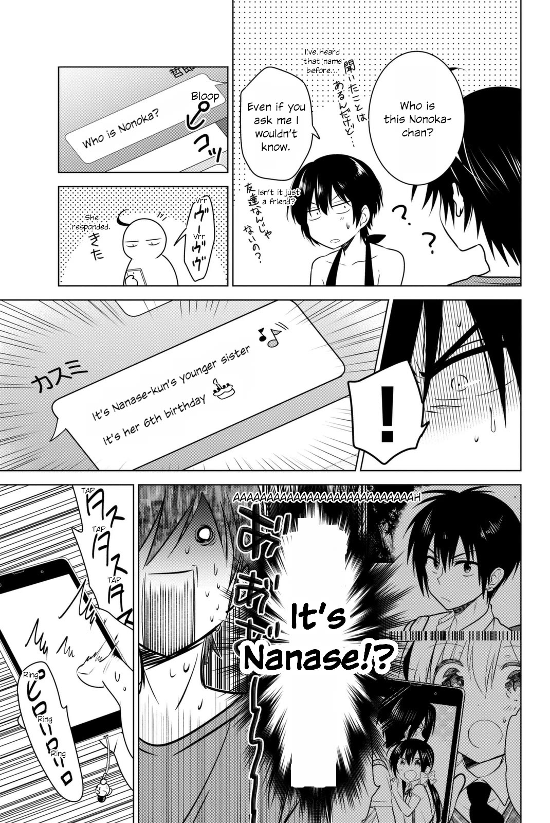 Rivnes Chapter 38 page 3 - Chapter 38: Me, My Little Sister, and a Brothers Heart