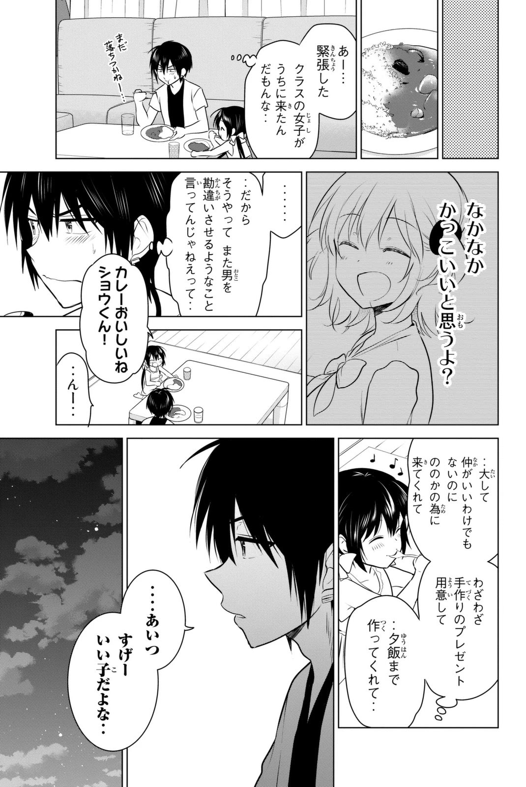 Rivnes Chapter 38 page 33 - Chapter 38: Me, My Little Sister, and a Brothers Heart
