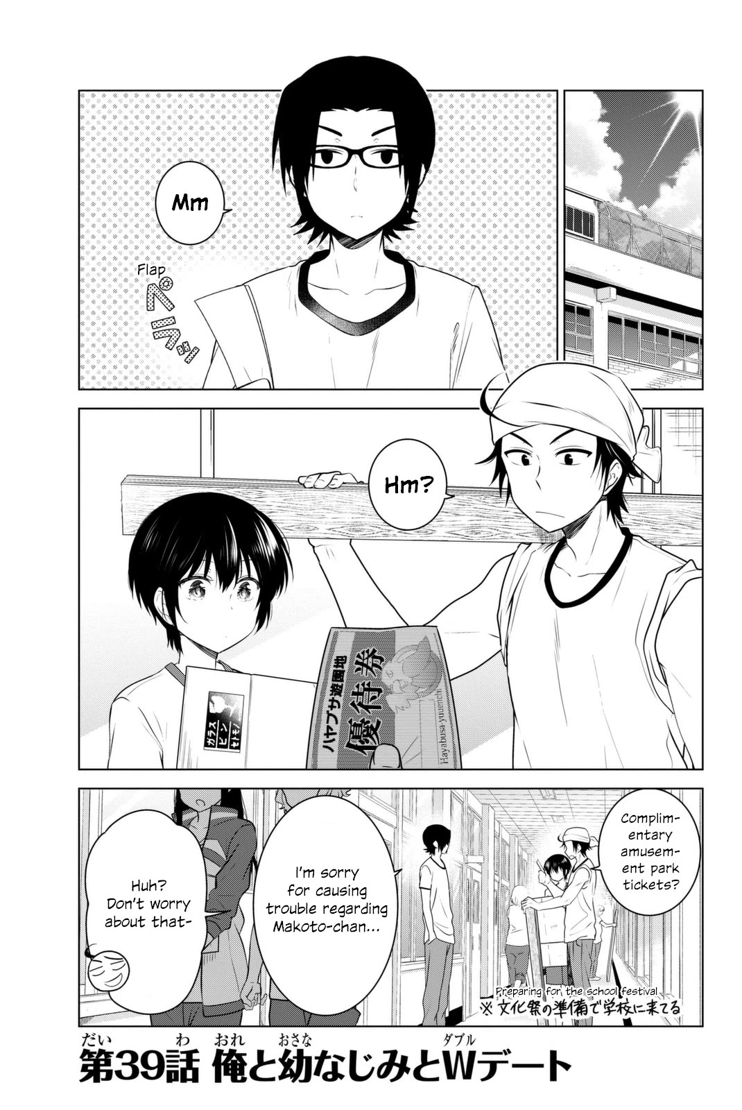 Rivnes Chapter 39 page 1 - Chapter 39: Me, My Childhood Friend, and the Double Date