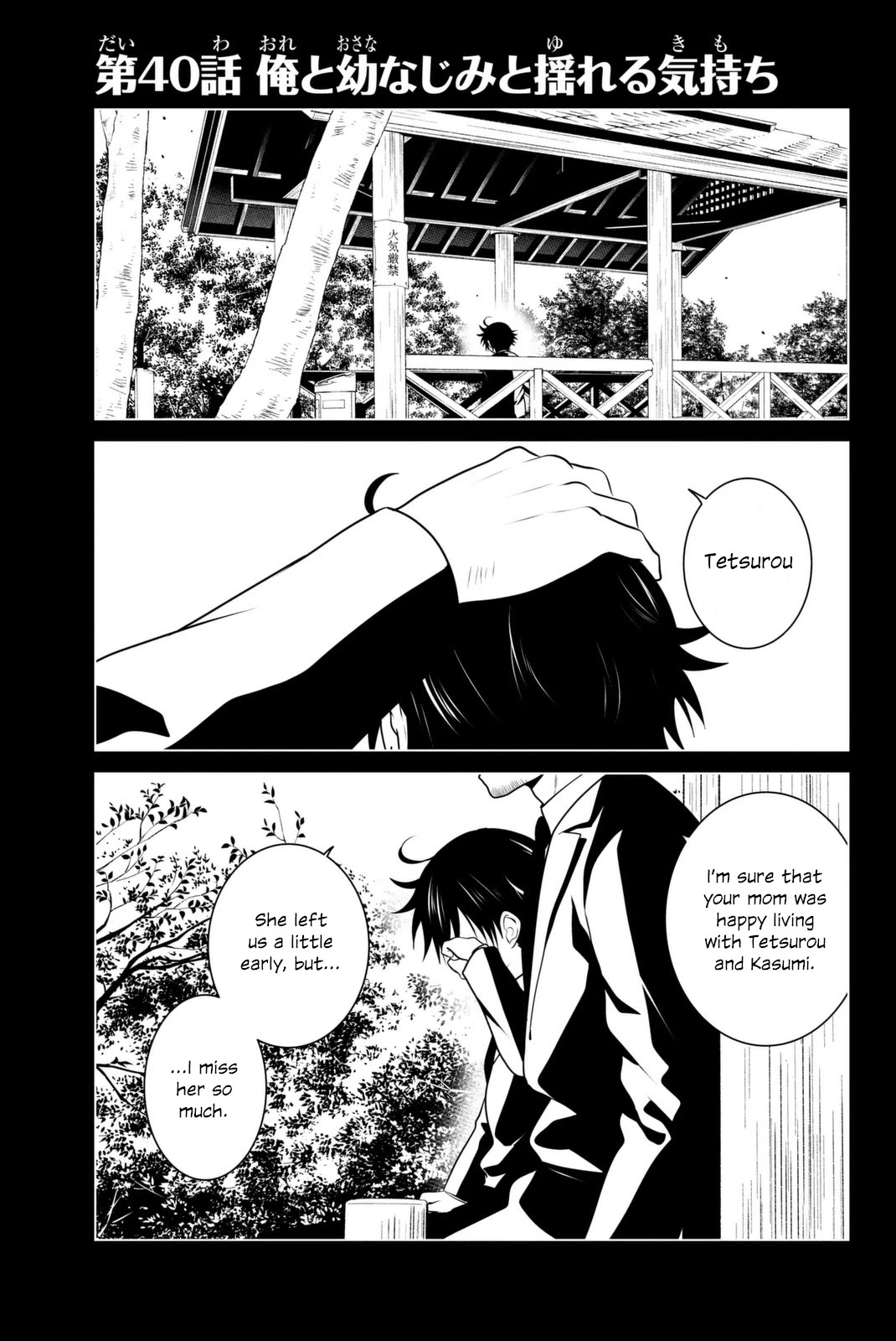 Rivnes Chapter 40 page 1 - Chapter 40: Me, My Childhood Friend, and my Shaky Feelings