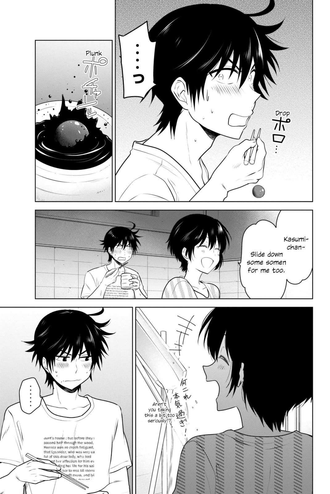 Rivnes Chapter 40 page 17 - Chapter 40: Me, My Childhood Friend, and my Shaky Feelings